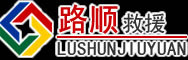 龙口道路救援