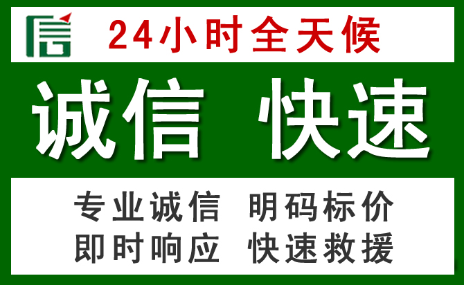 龙口汽车救援